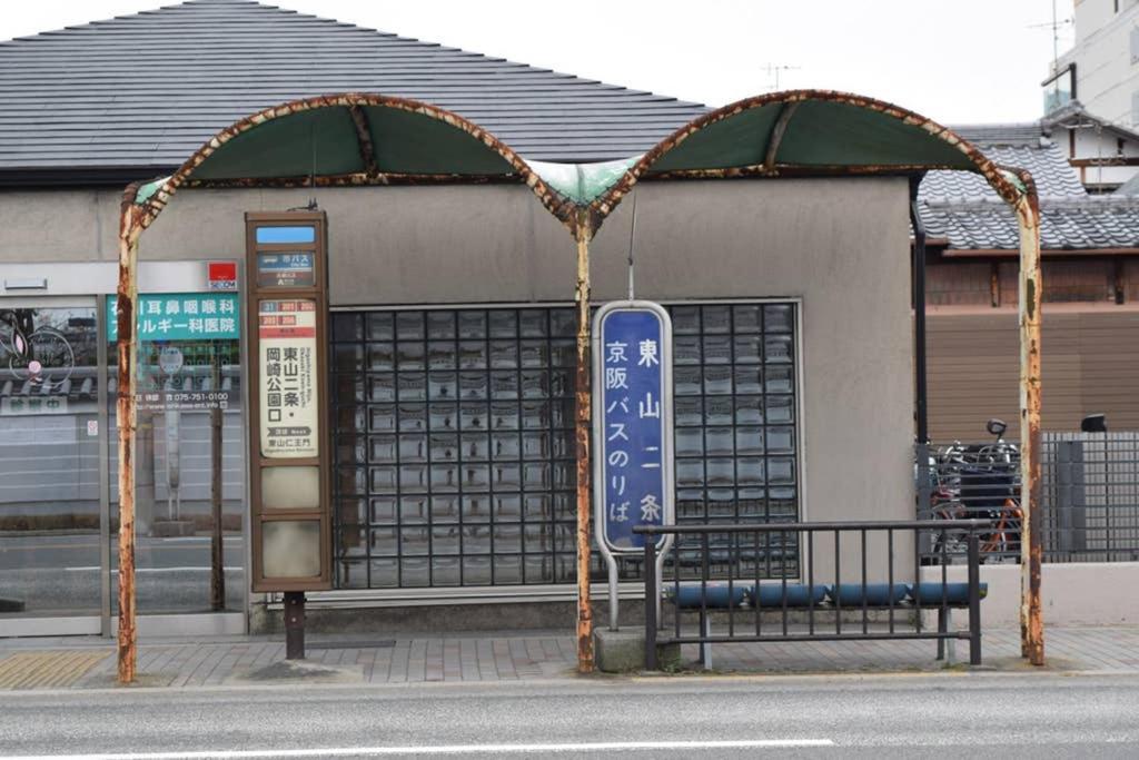 Sanjo Iho-an * Kyōto